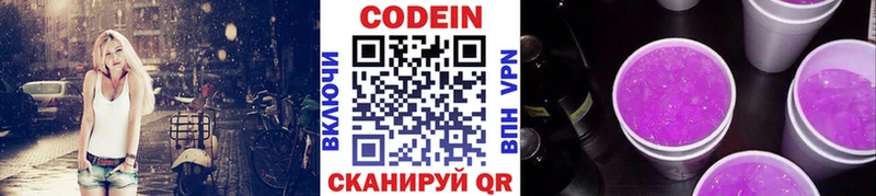 hydra tor  сайты даркнета формула  Кодеин напиток Lean (лин)  Россошь 
