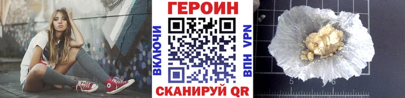 ГЕРОИН белый  Россошь 