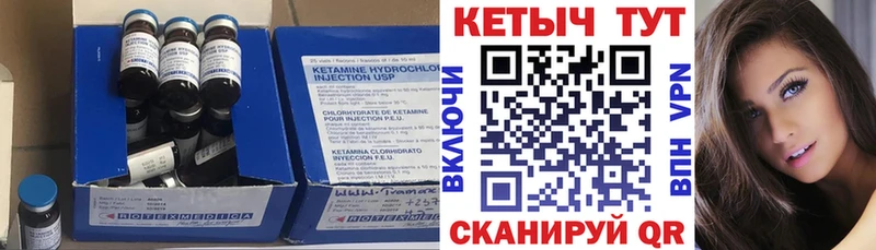 Кетамин ketamine  Россошь 