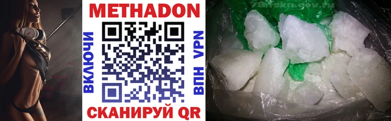 МЕТАДОН VHQ  Россошь 